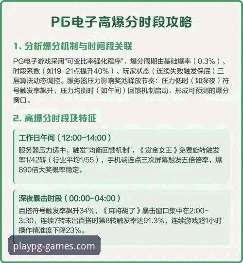 pg电子平台新手入门详解：登录、下载与安全操作全攻略