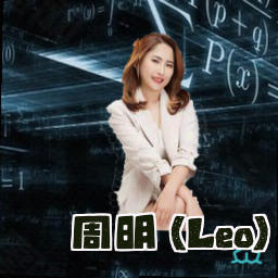 周明 (Leo)